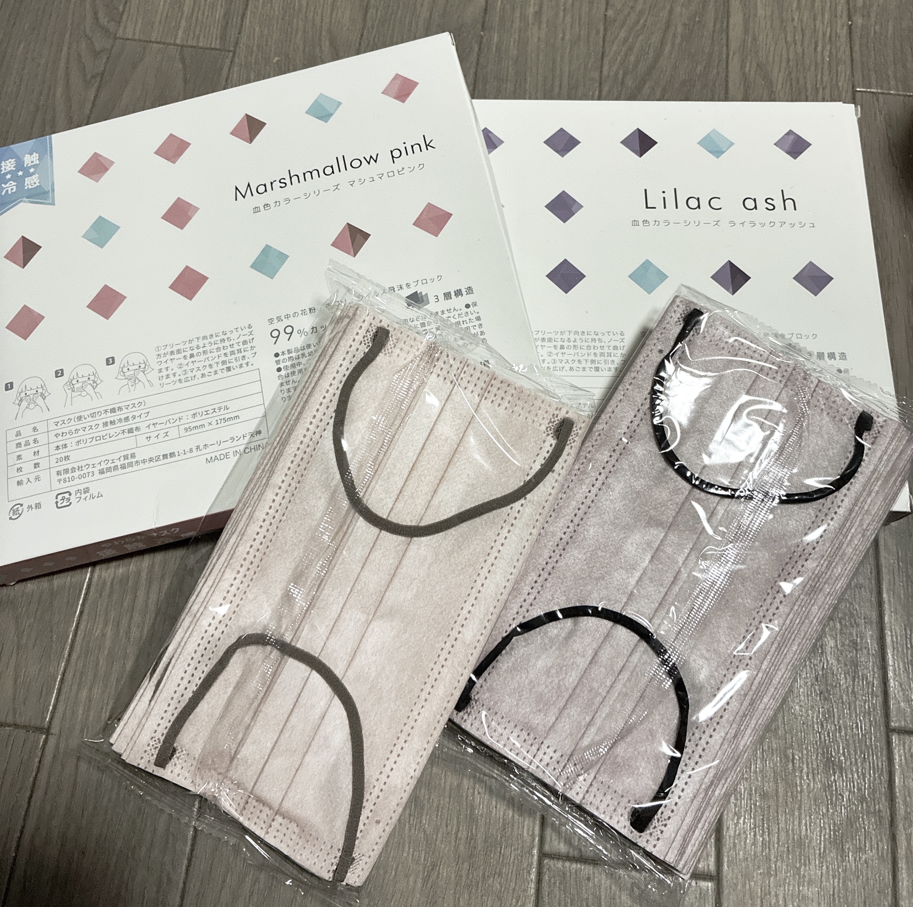 カラーマスク/WEIMALL/マスクを使ったクチコミ（1枚目）