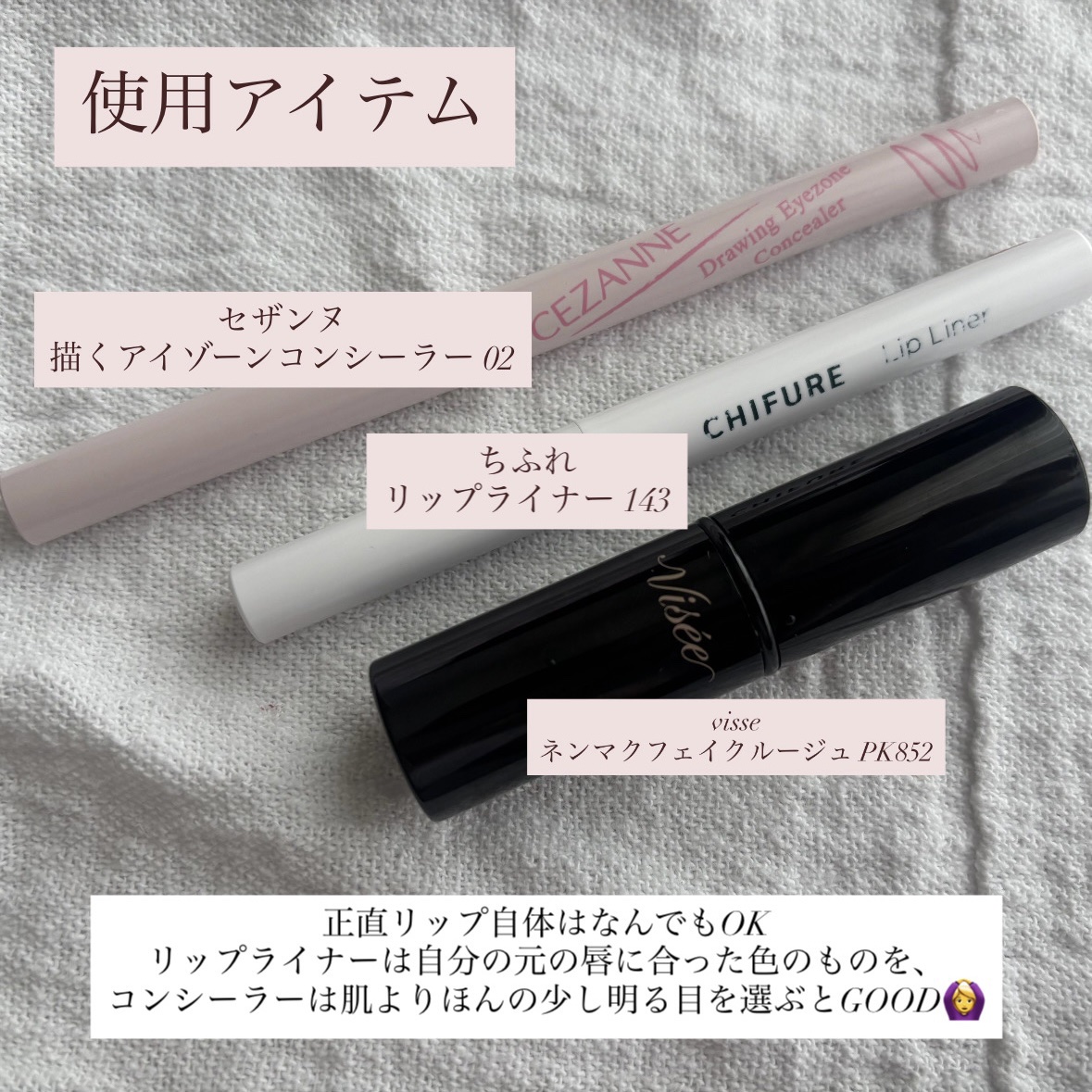 リップ ライナー/ちふれ/リップライナーを使ったクチコミ（2枚目）