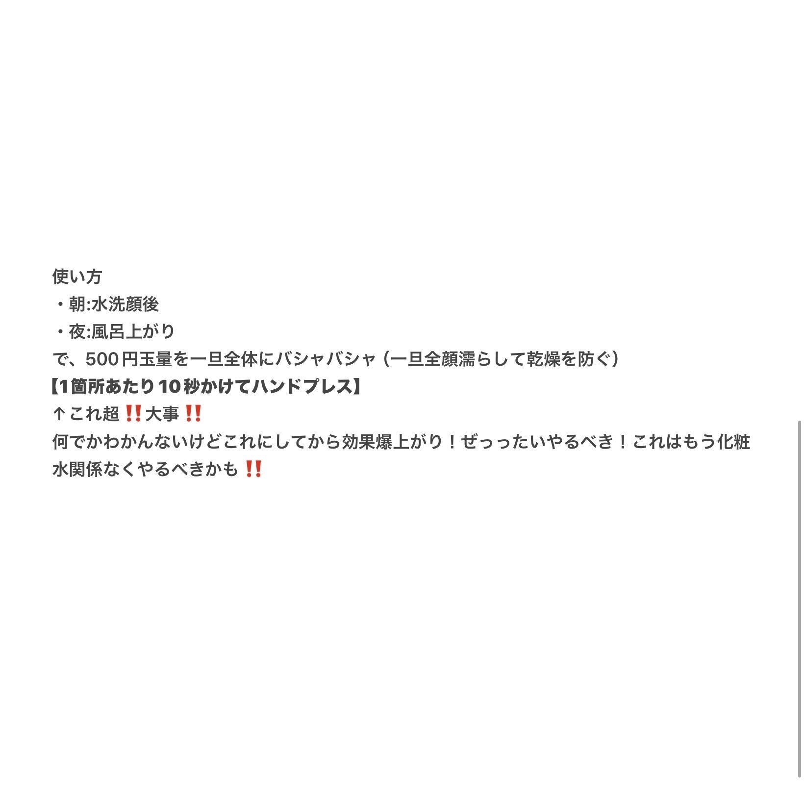 薬用ローション（とてもしっとり）/IHADA/化粧水を使ったクチコミ（3枚目）