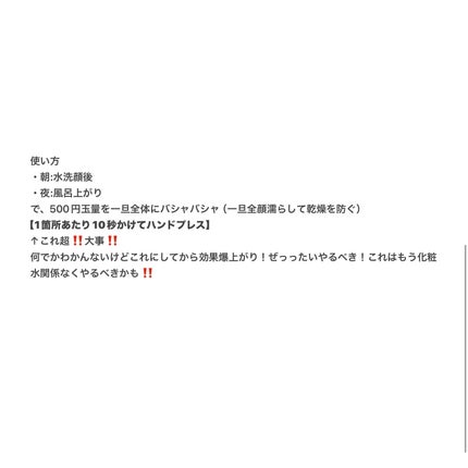 薬用ローション(とてもしっとり)/IHADA/化粧水を使ったクチコミ(3枚目)