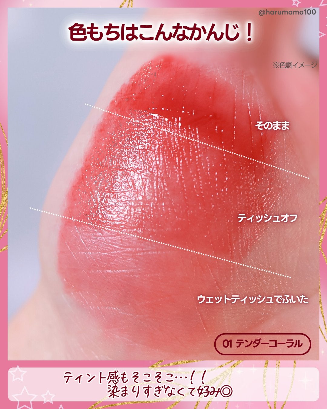 グラスティントシロップ/キャンメイク/リップティントを使ったクチコミ(4枚目)