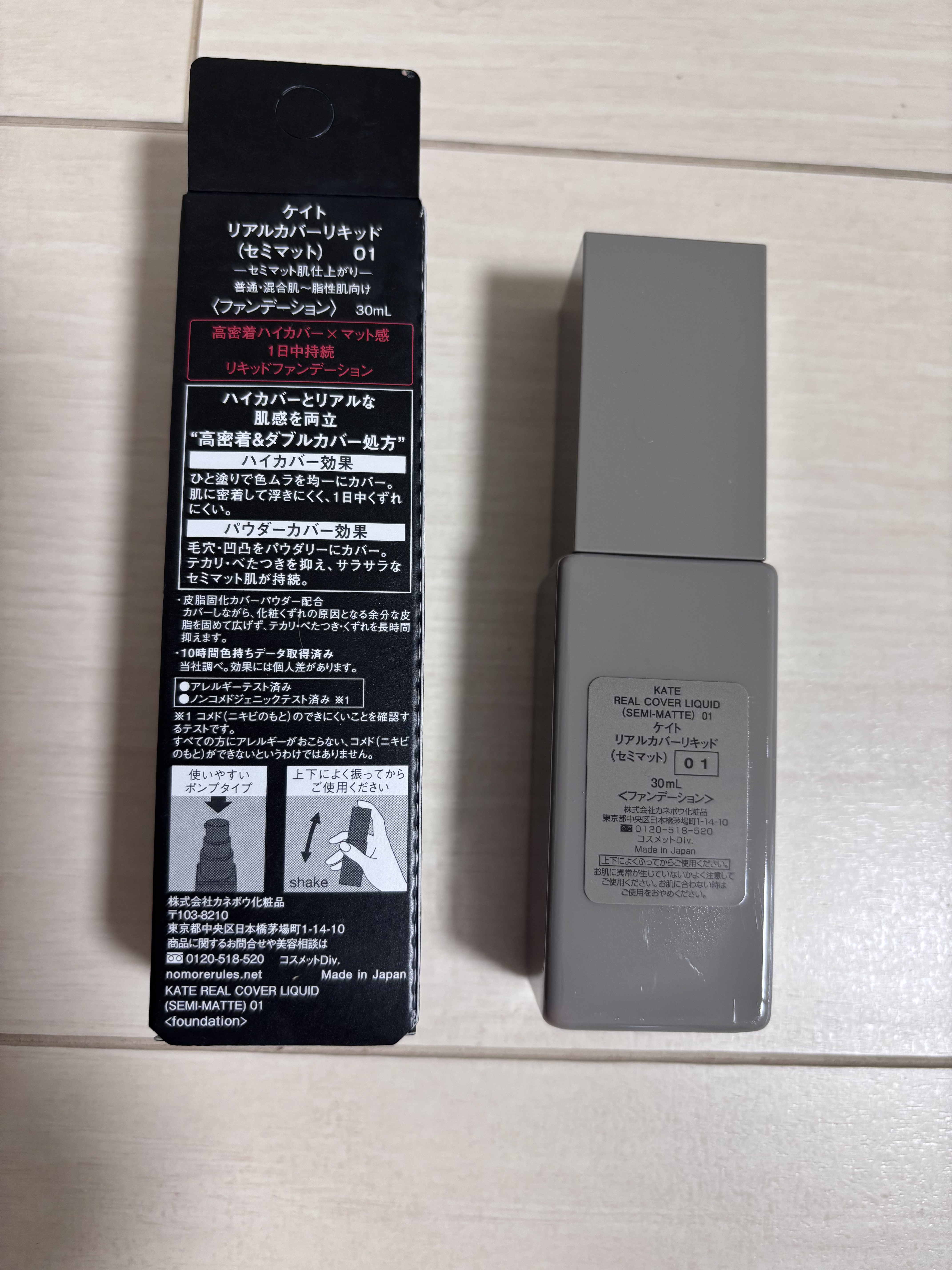 リアルカバーリキッド（セミマット）/KATE/リキッドファンデーションを使ったクチコミ（2枚目）