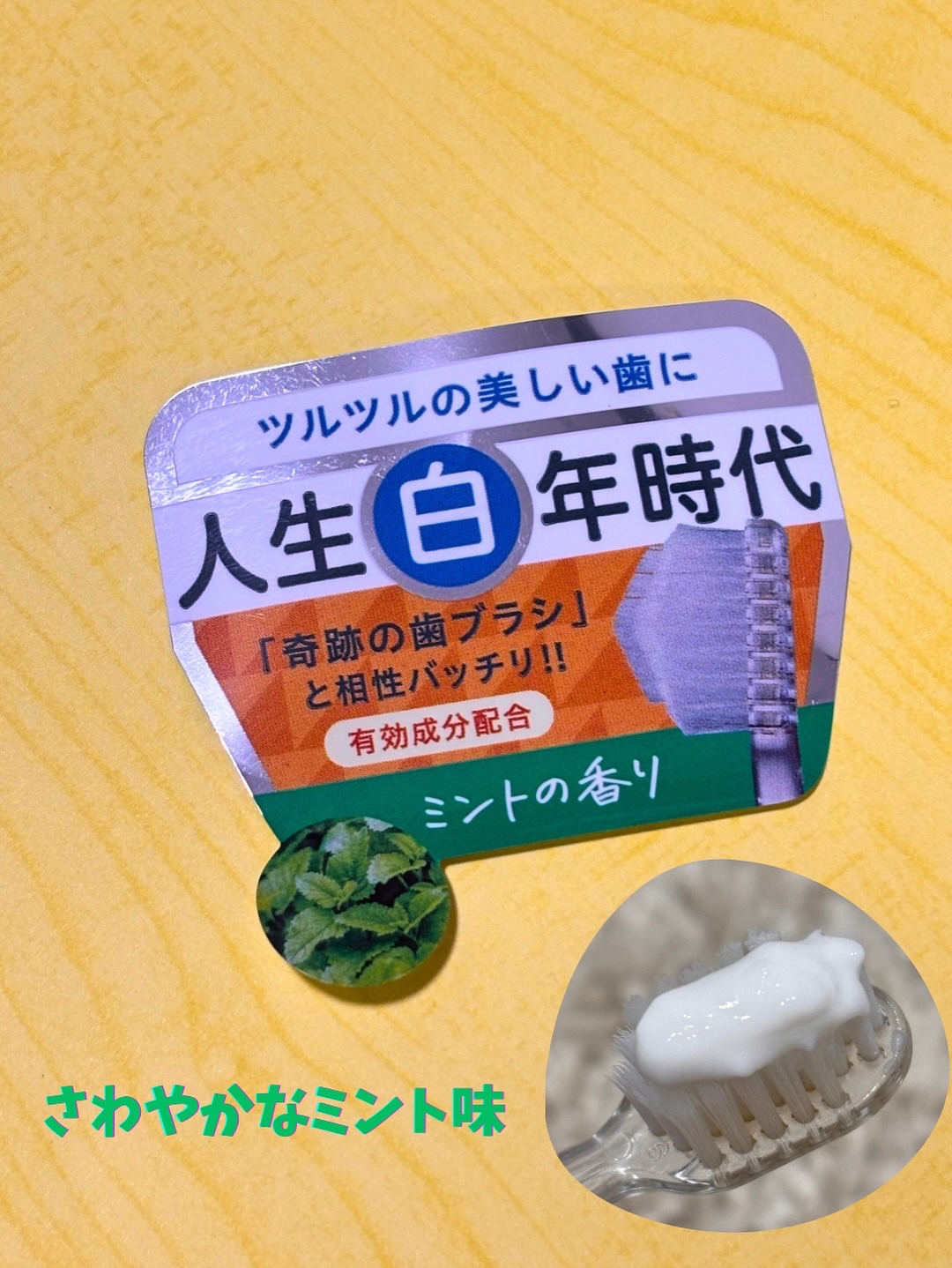 HaRENO 薬用ハミガキ/HaRENO/歯磨き粉を使ったクチコミ（3枚目）