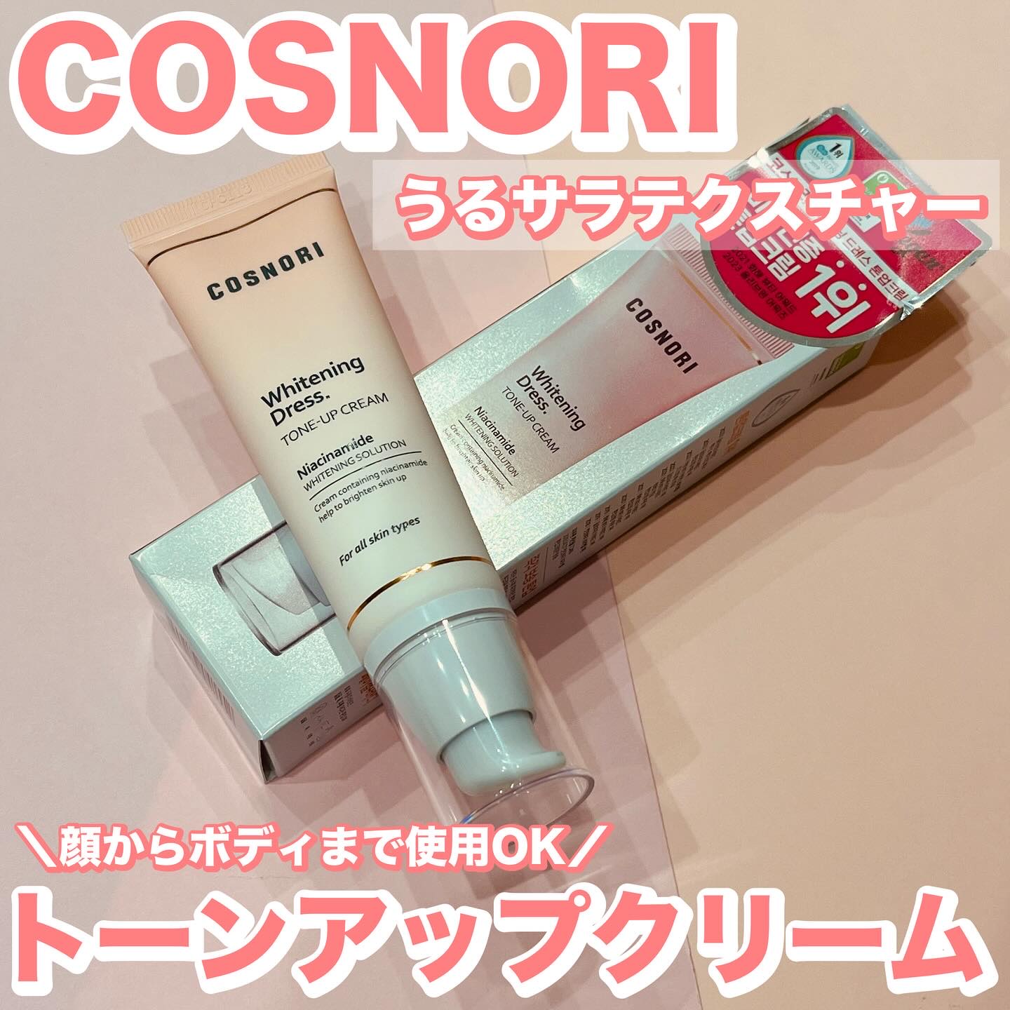 を使ったクチコミ（1枚目）