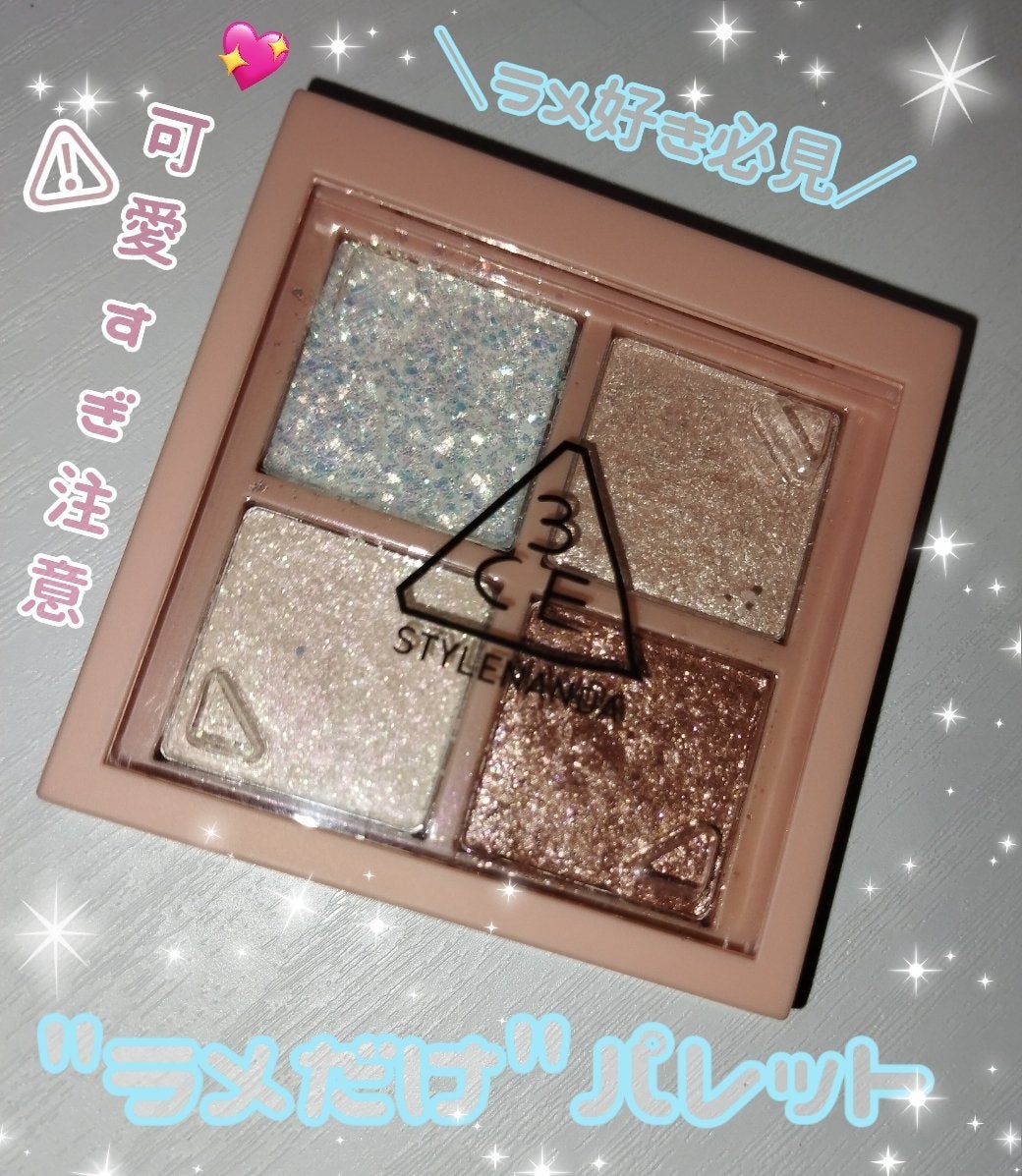 3CE ミニ マルチアイカラーパレット/3CE/アイシャドウパレットを使ったクチコミ(1枚目)