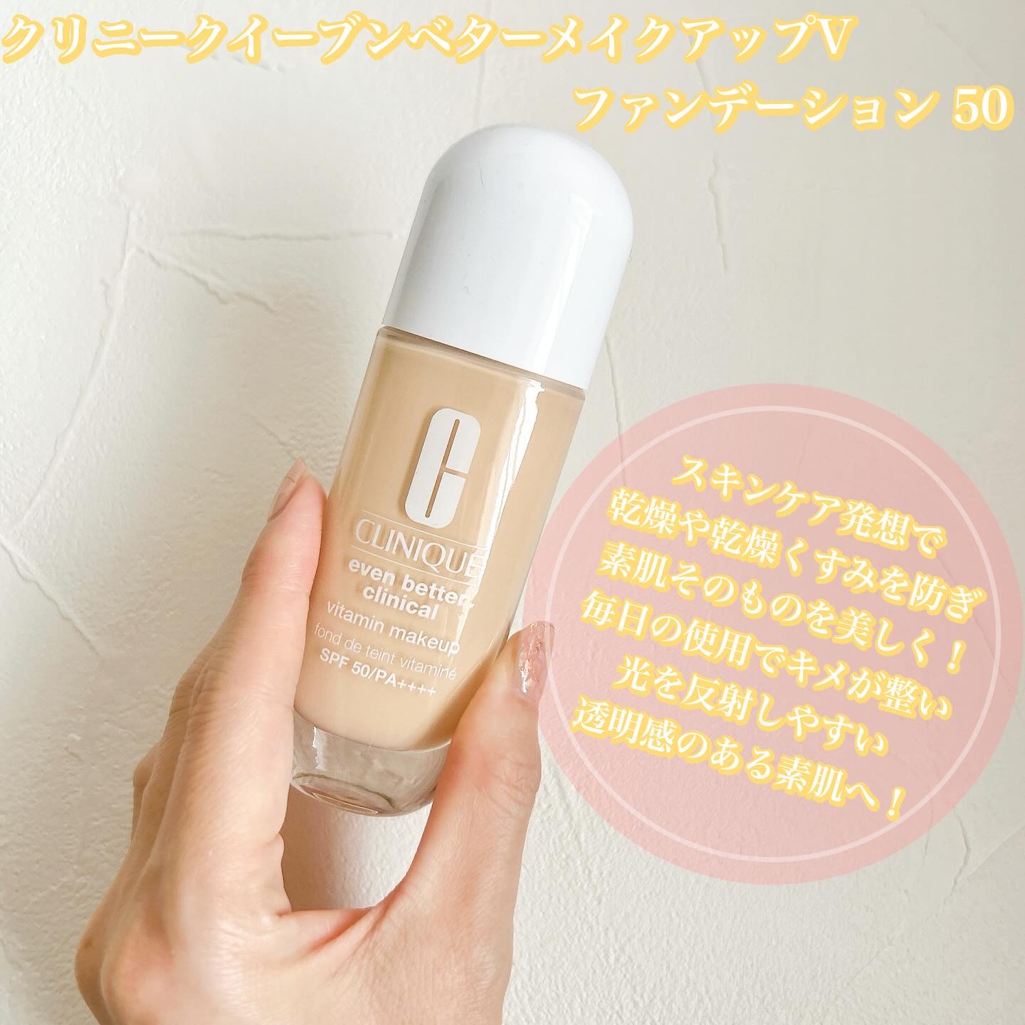 イーブン ベター メイクアップ  V ファンデーション 50/CLINIQUE/リキッドファンデーションを使ったクチコミ（2枚目）