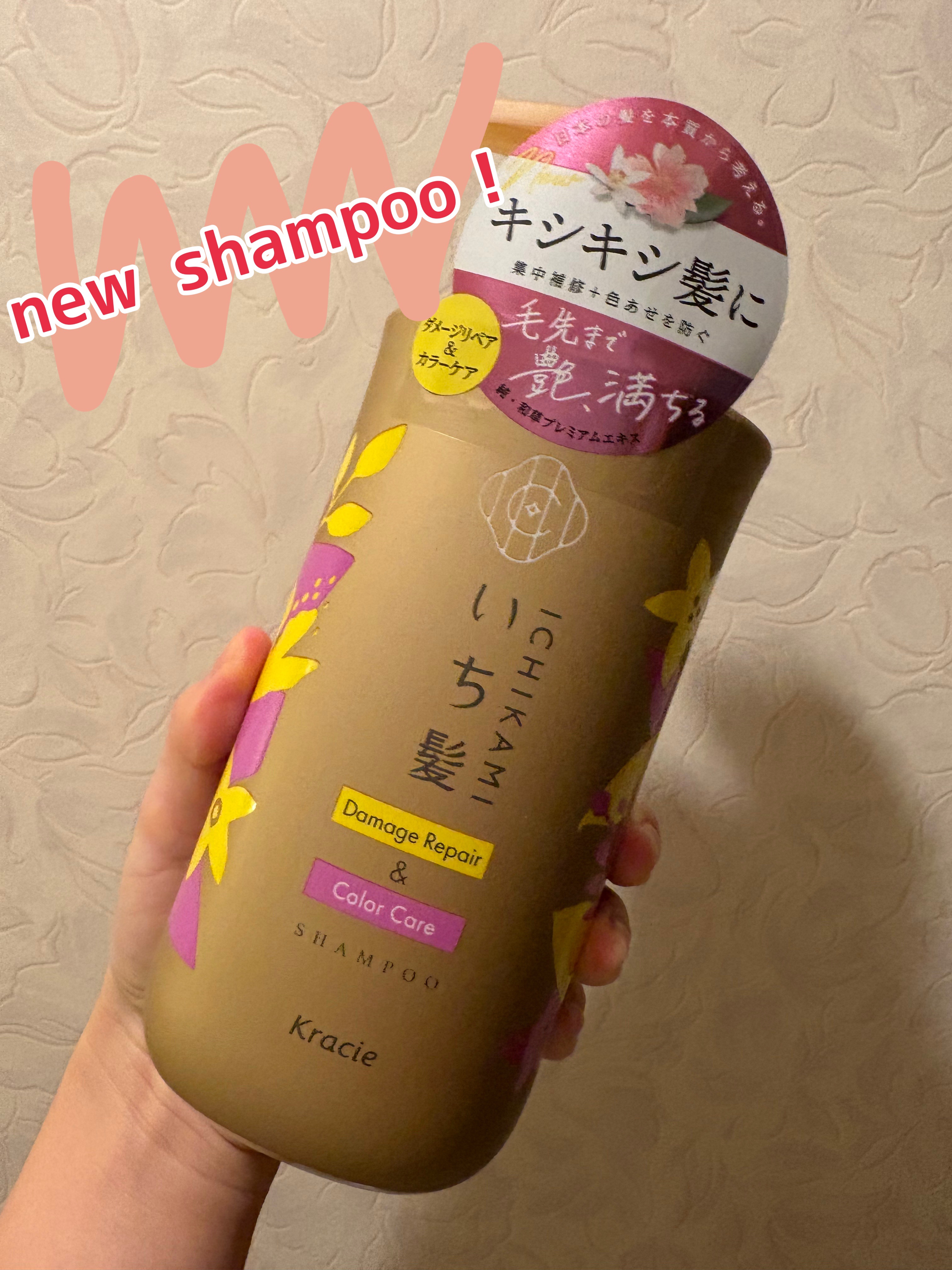 ダメージリペア＆カラーケア シャンプー/コンディショナー シャンプー ポンプ 480ｍL/いち髪/市販シャンプーを使ったクチコミ（1枚目）