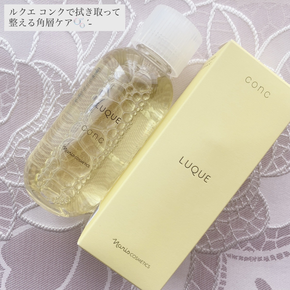 ルクエ コンク/ナリス化粧品/拭き取り化粧水を使ったクチコミ（1枚目）