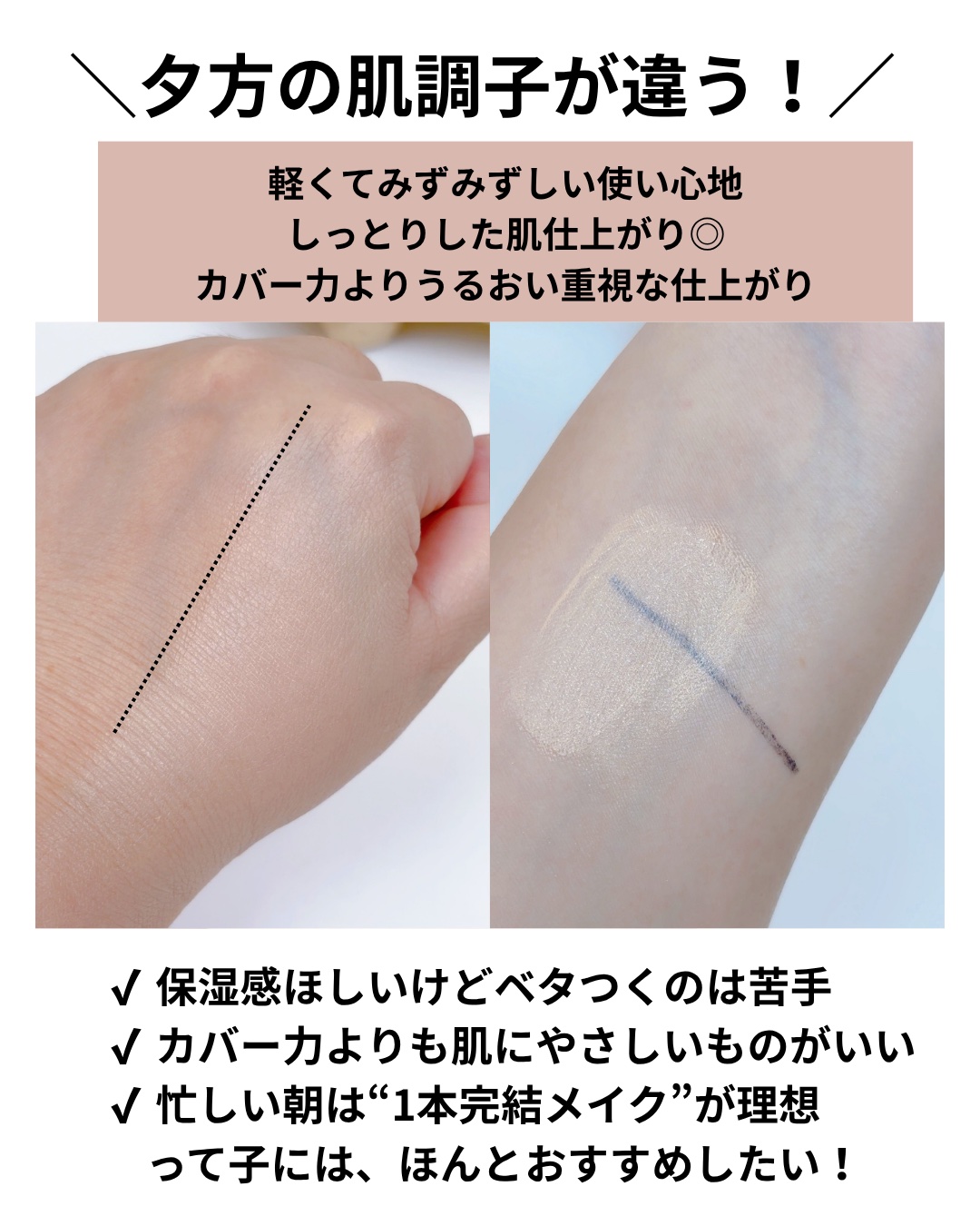 SUQQU スキンケア クリーム ティント/SUQQU/クリーム・エマルジョンファンデーションを使ったクチコミ（3枚目）