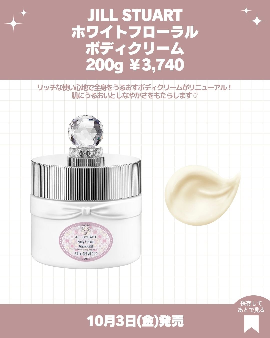 ジルスチュアート　ホワイトフローラル　フレグランスグロススプレー/JILL STUART/ヘアスプレーを使ったクチコミ（3枚目）