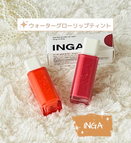 ウォーターグローリップティント/INGA/リップティントを使ったクチコミ(1枚目)