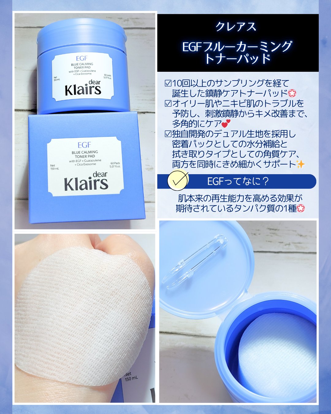 ミッドナイトブルーカーミングクリーム/Klairs/フェイスクリームを使ったクチコミ（2枚目）