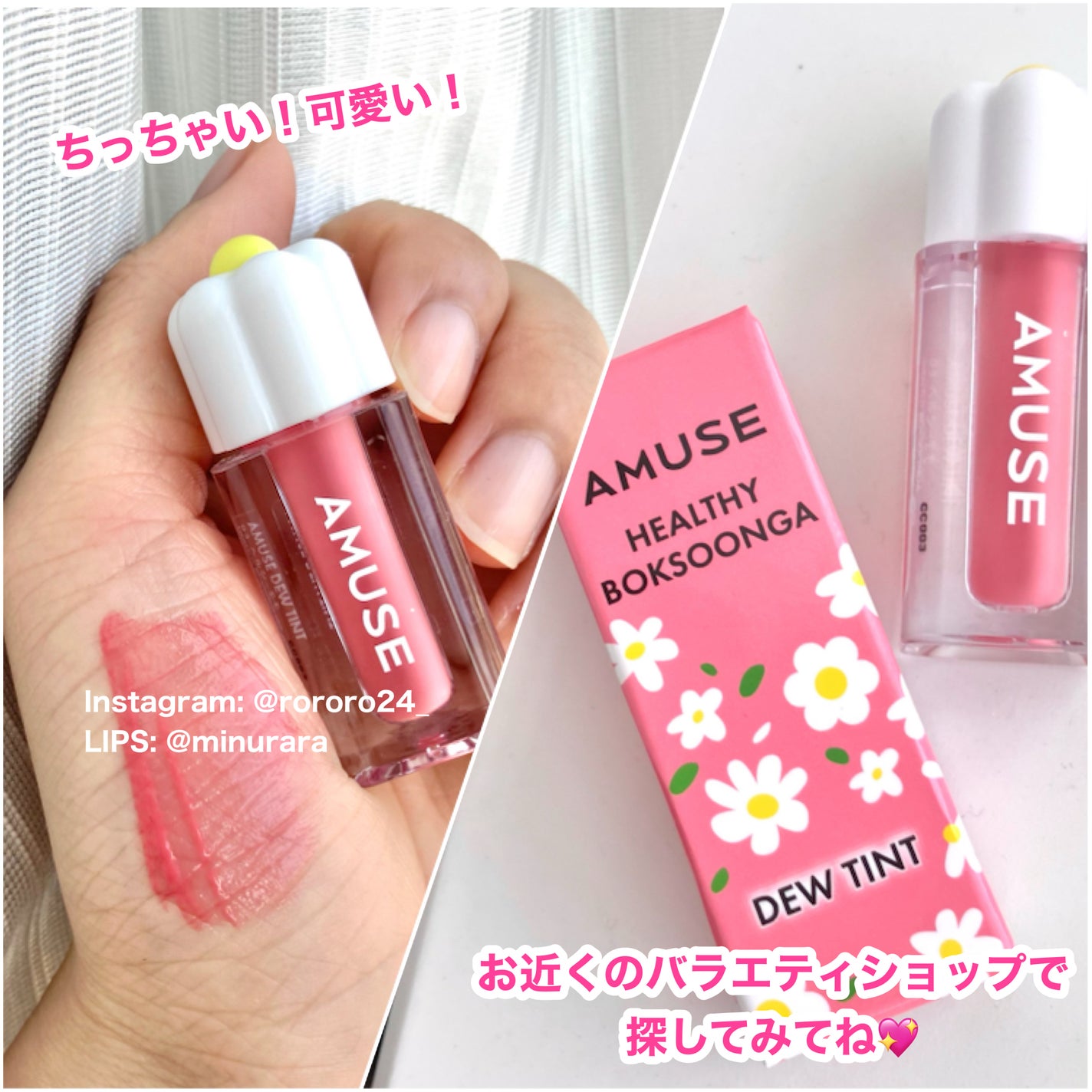 デューティント/AMUSE/リップティントを使ったクチコミ(3枚目)