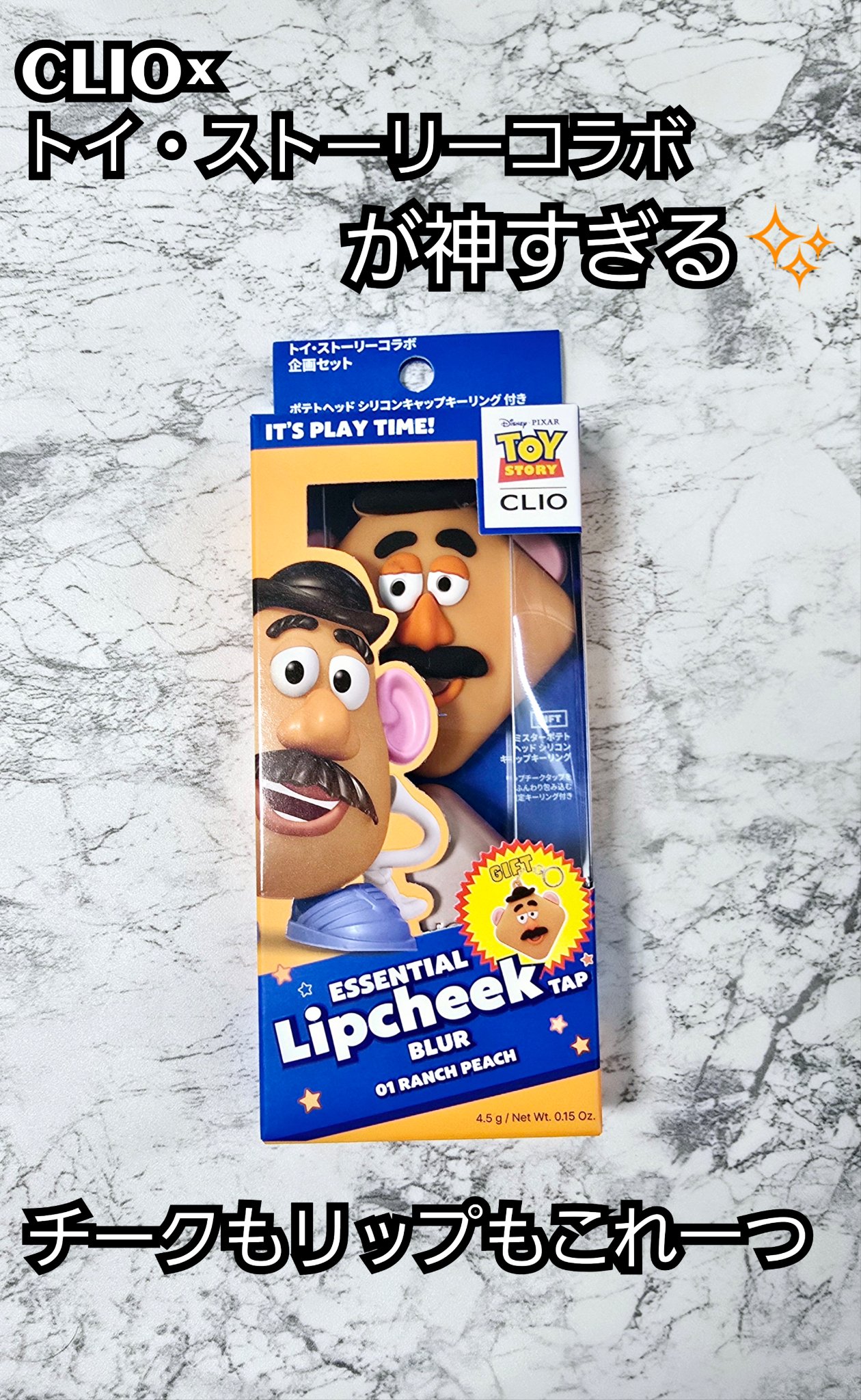 エッセンシャル リップチーク タップ/CLIO/ジェル・クリームチークを使ったクチコミ（1枚目）