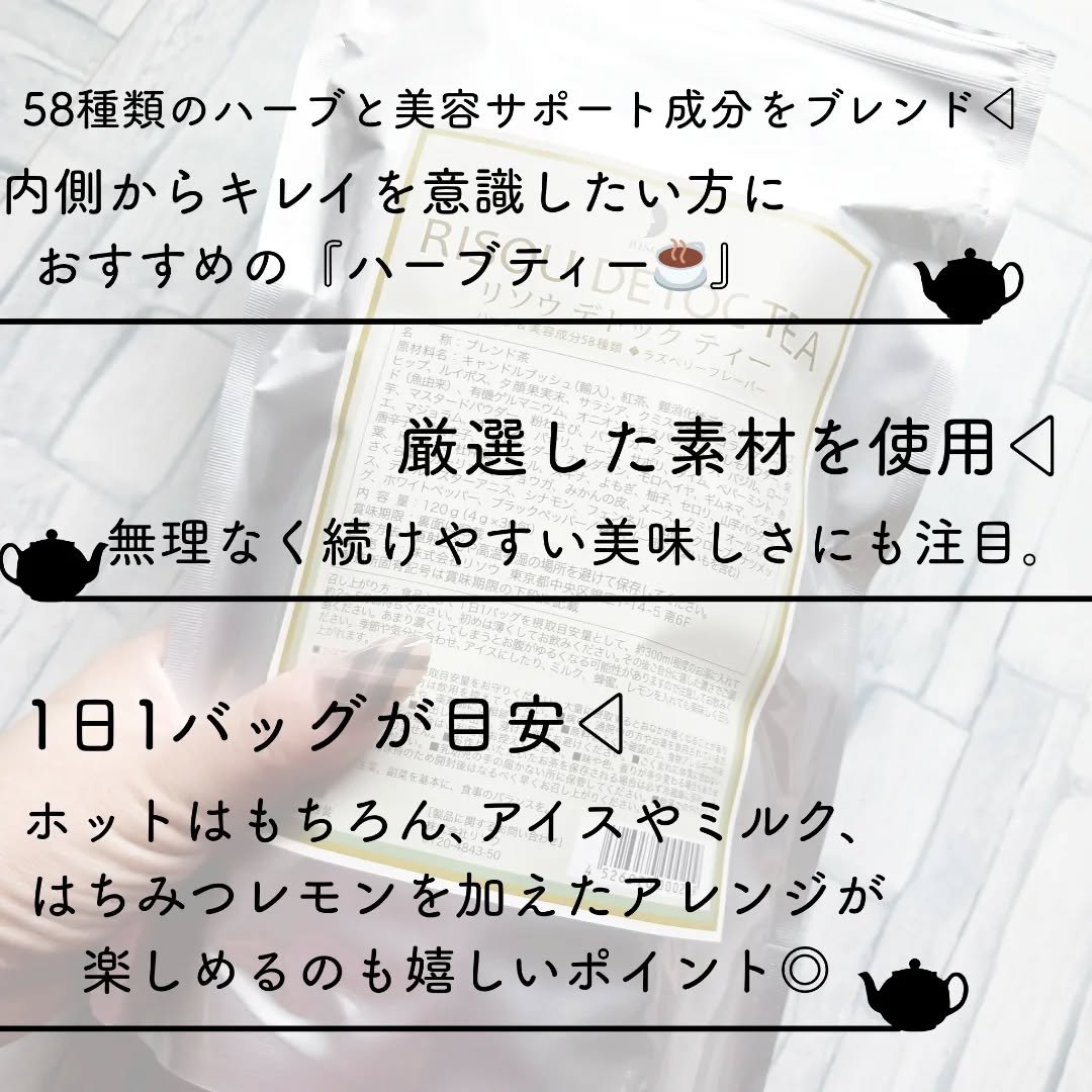 リソウデトックティー/リソウコーポレーション/ドリンクを使ったクチコミ（2枚目）