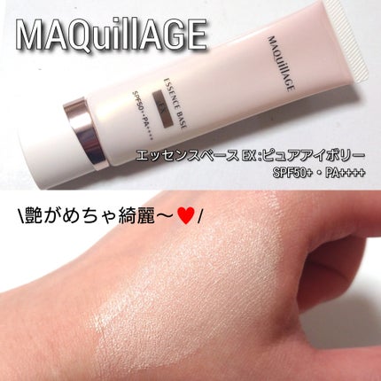 エッセンス スキングロウ プライマー	/SHISEIDO/化粧下地を使ったクチコミ(3枚目)