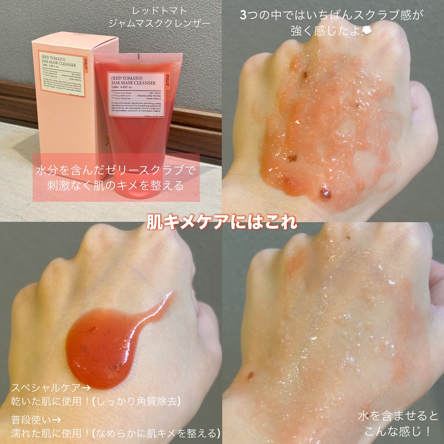 グリーントマトクレイマスククレンザー/FULLY/洗い流すパック・マスクを使ったクチコミ（3枚目）