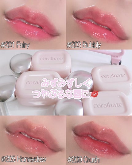 デュー ドロップ ティント/Coralhaze/リップティントを使ったクチコミ(4枚目)