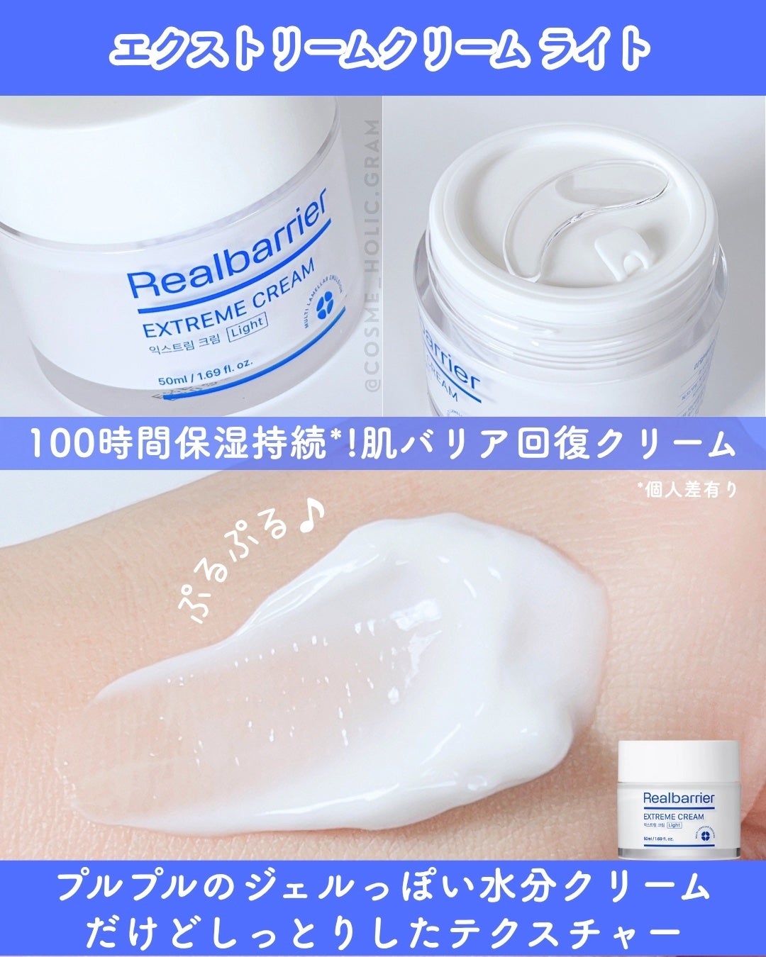 リアルバリア エクストリームクリーム ライト/Real Barrier/フェイスクリームを使ったクチコミ(3枚目)