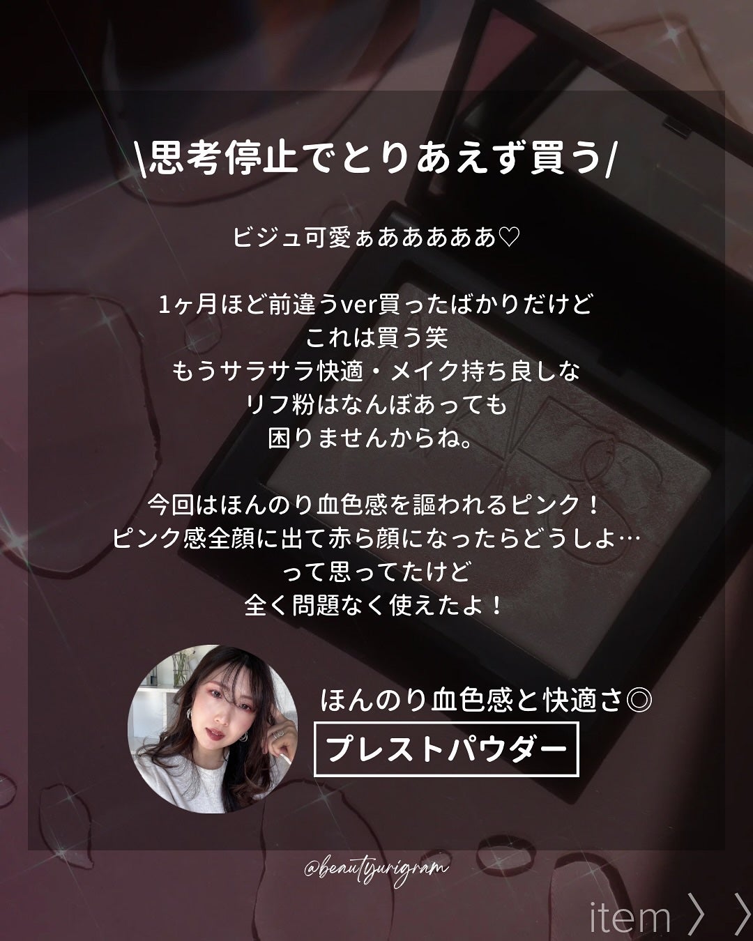 ライトリフレクティング プリズマティックパウダー/NARS/プレストパウダーを使ったクチコミ(3枚目)