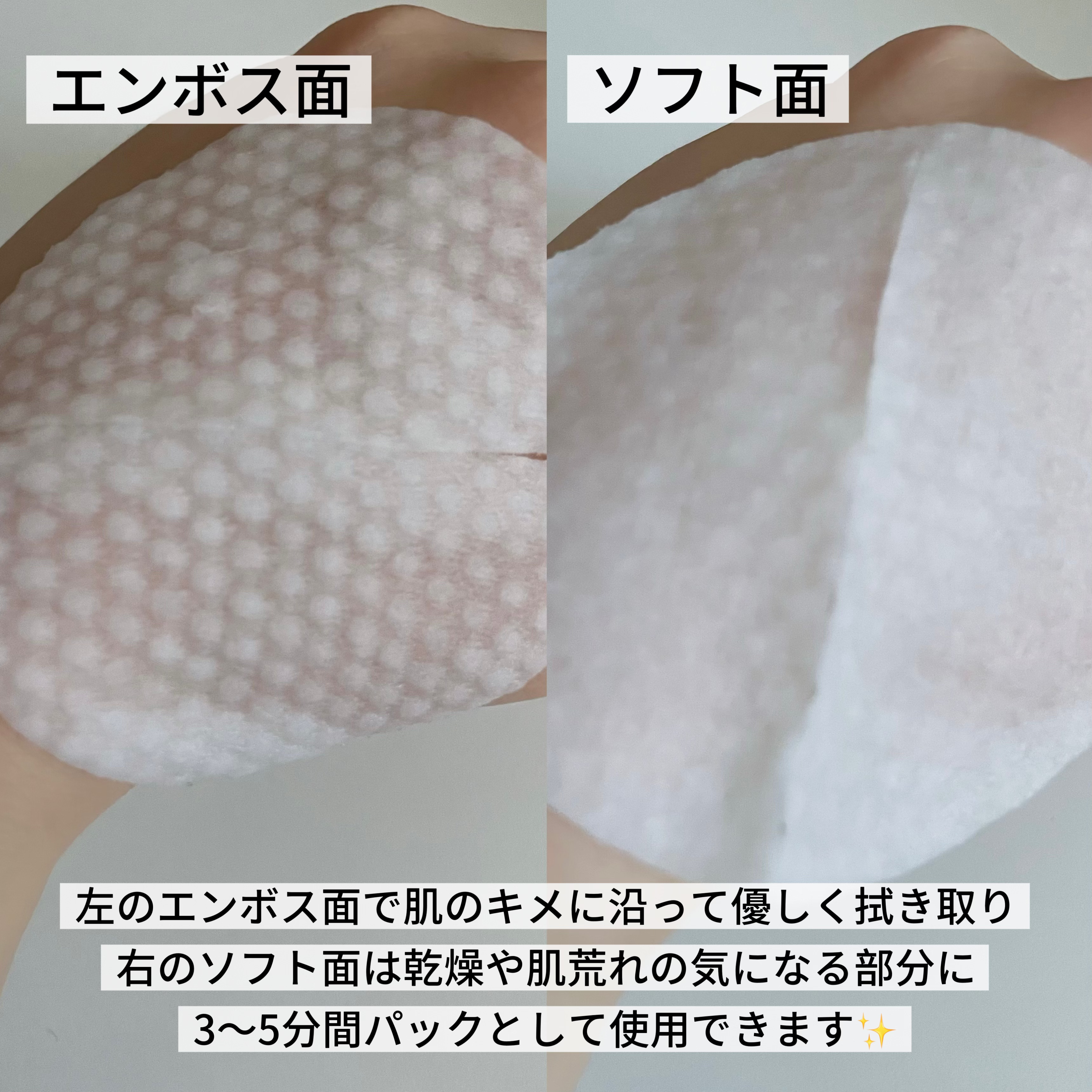 PHセンシティブトナーパッド/SAM'U/トナーパッドを使ったクチコミ（2枚目）