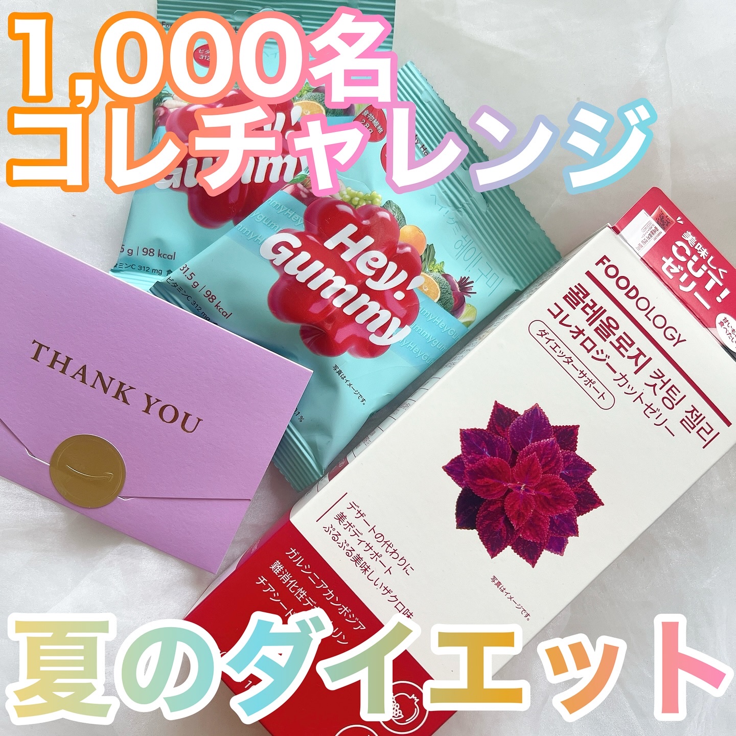 コレオロジーカットゼリー/FOODOLOGY/食品を使ったクチコミ（1枚目）