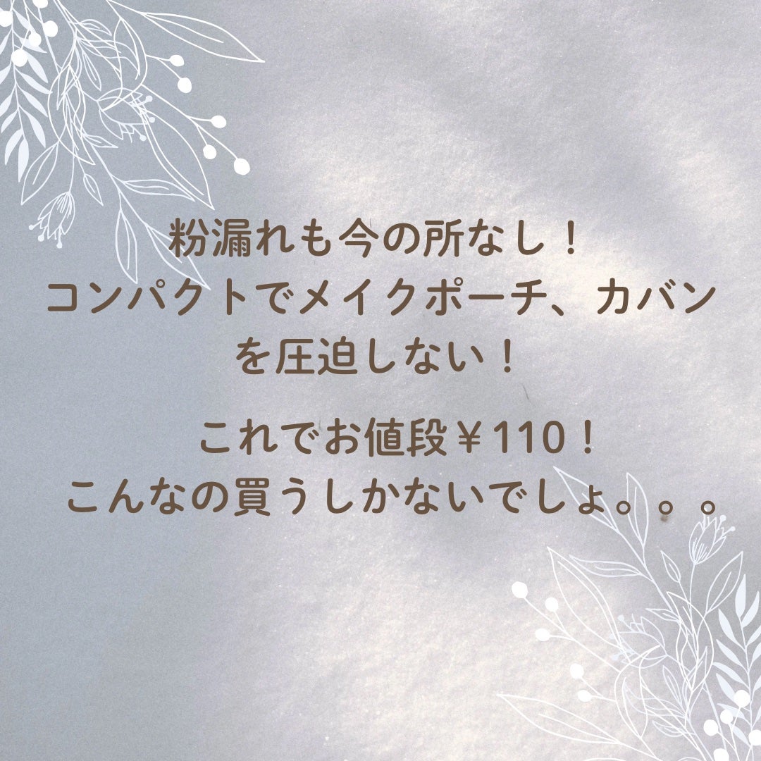 パウダーパフ&ケース mini/セリア/その他を使ったクチコミ(5枚目)