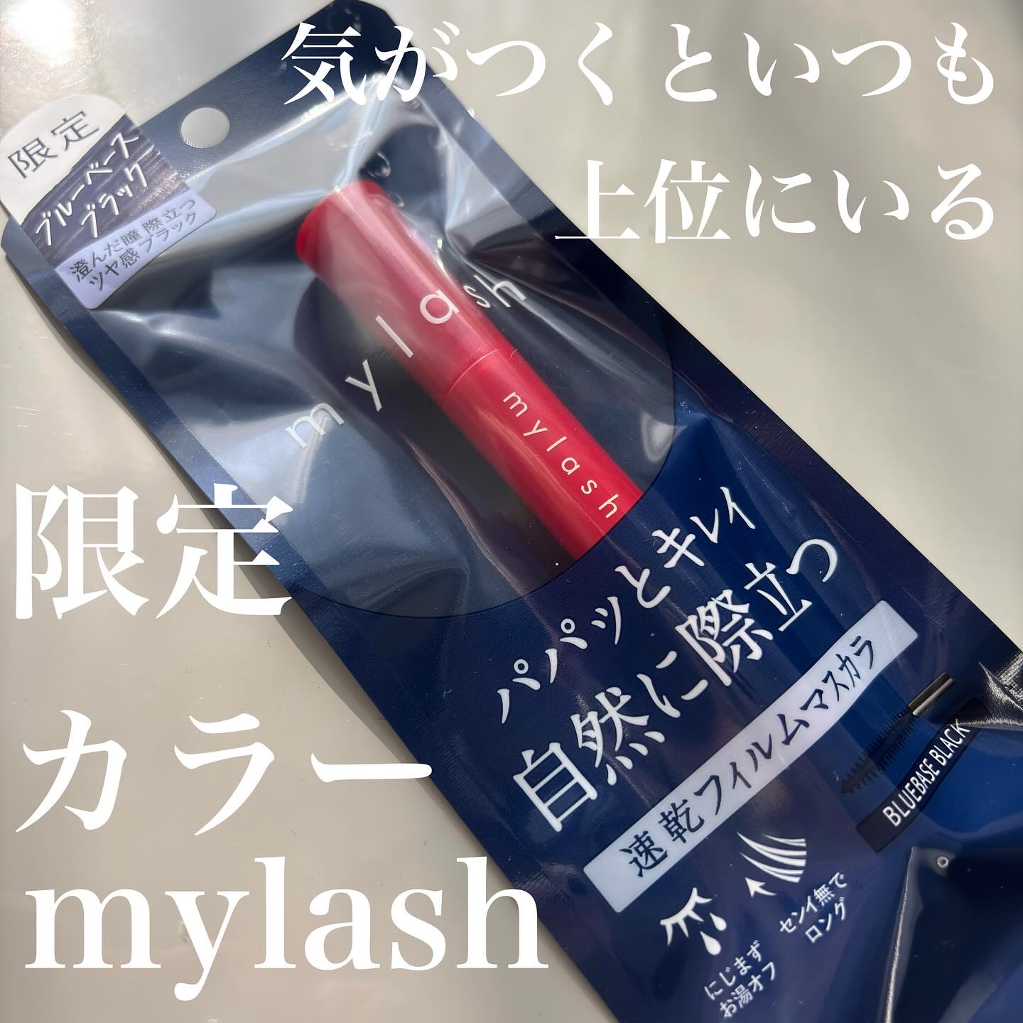 オペラ マイラッシュ アドバンスト/OPERA/マスカラを使ったクチコミ（1枚目）