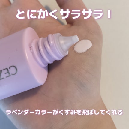 皮脂テカリ防止下地/CEZANNE/化粧下地を使ったクチコミ(3枚目)