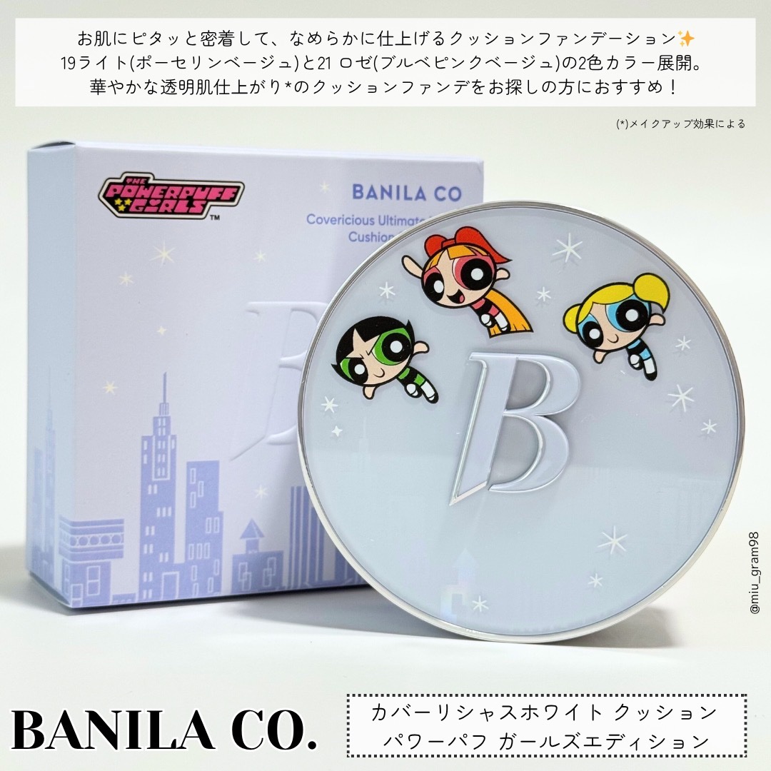 カバーリシャス アルティメット ホワイトクッション モイスチャー/BANILA CO/クッションファンデーションを使ったクチコミ（2枚目）