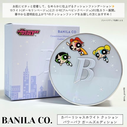 カバーリシャス アルティメット ホワイトクッション モイスチャー/BANILA CO/クッションファンデーションを使ったクチコミ(2枚目)