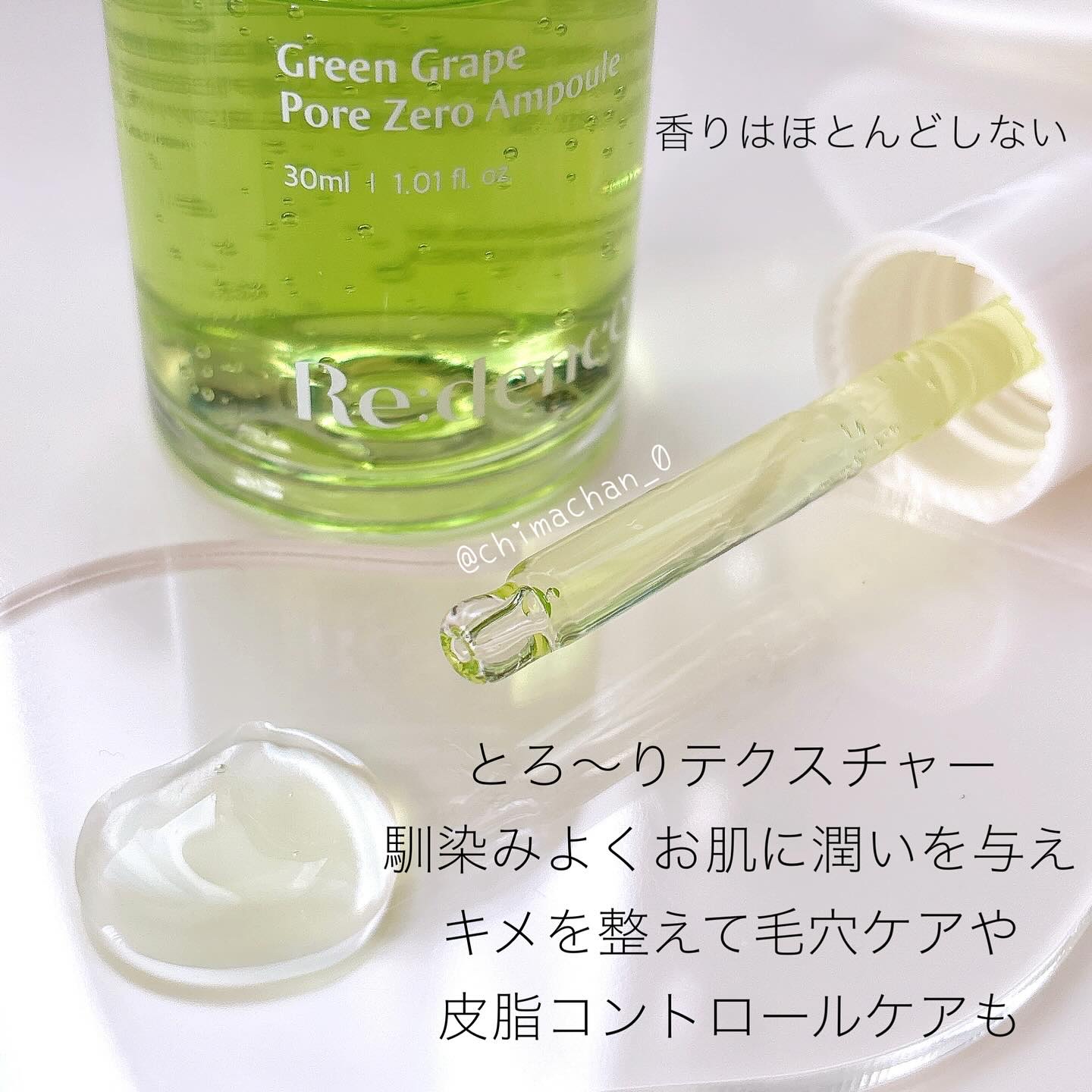 リデンス グレープポアゼロアンプル/redence/美容液を使ったクチコミ（2枚目）