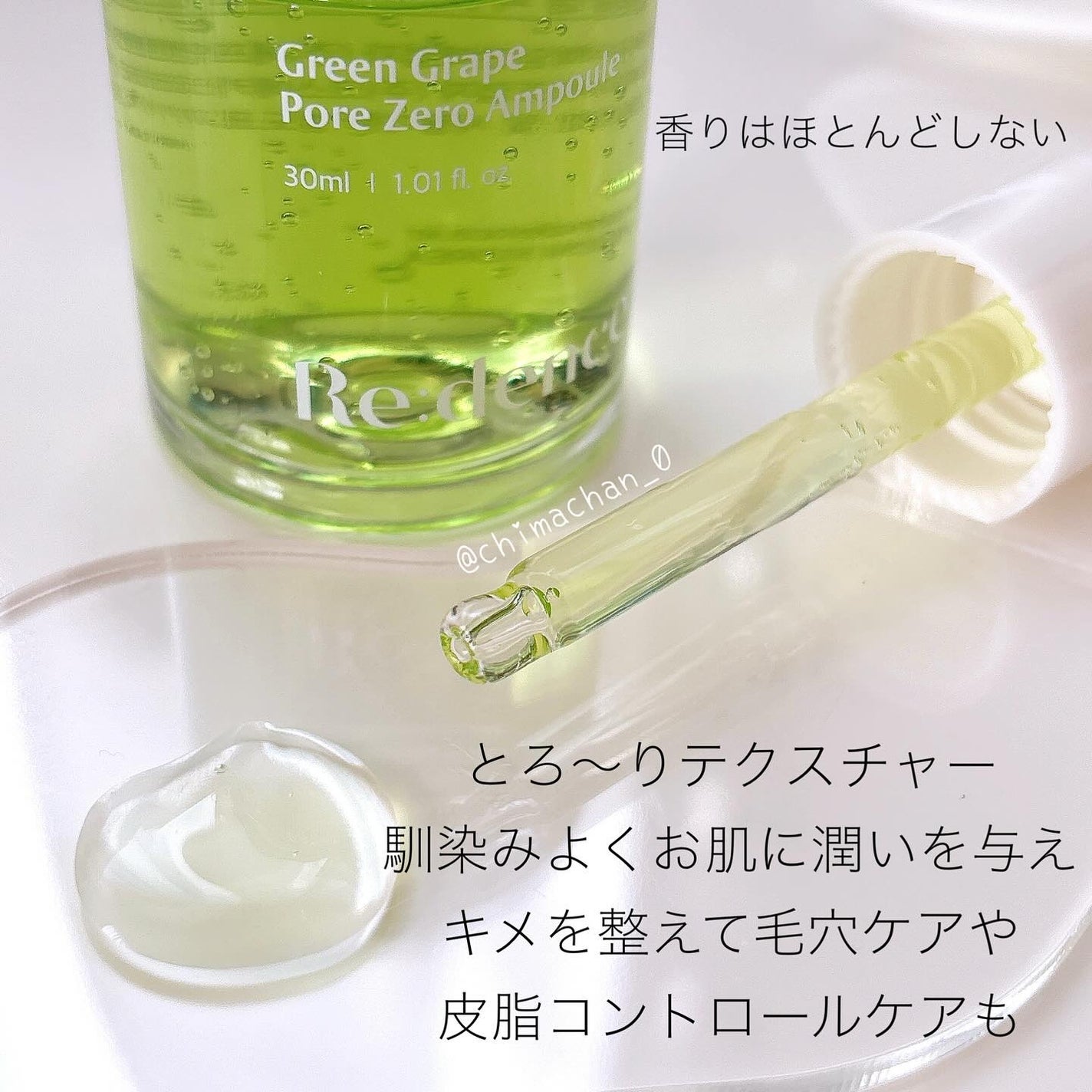 リデンス グレープポアゼロアンプル/redence/美容液を使ったクチコミ(2枚目)