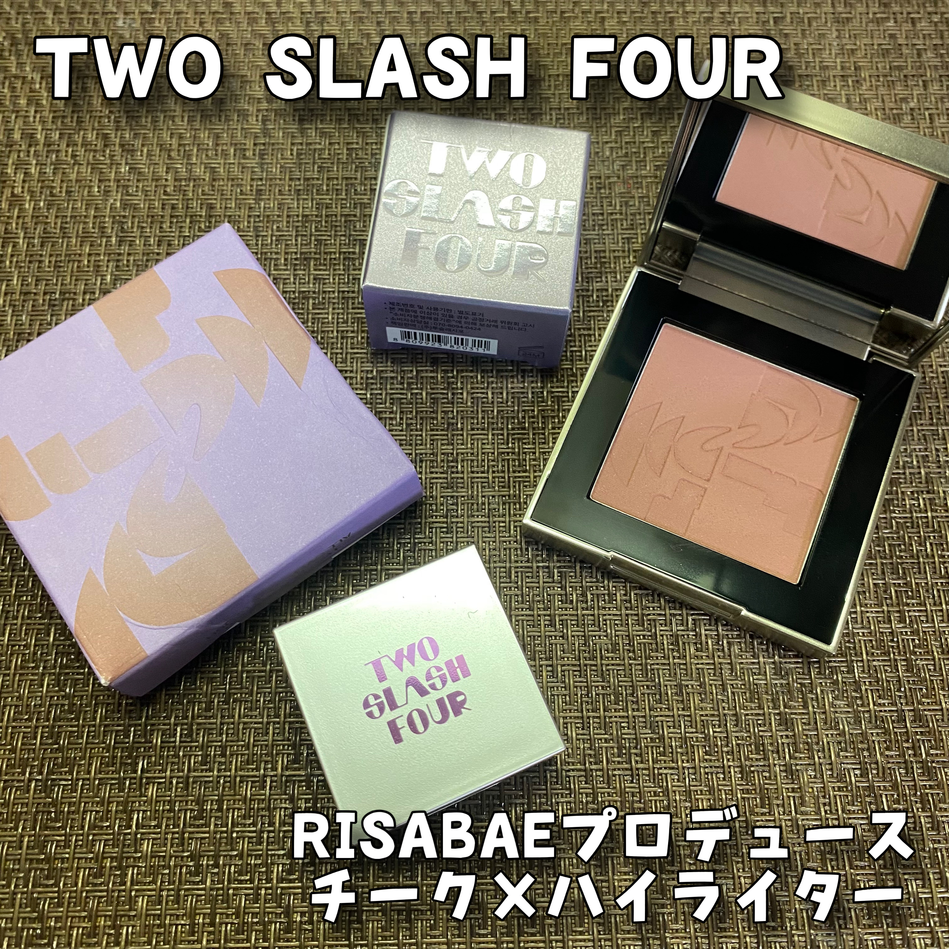 ストロビングフェイスキューブ/TWO SLASH FOUR/ハイライトを使ったクチコミ（1枚目）