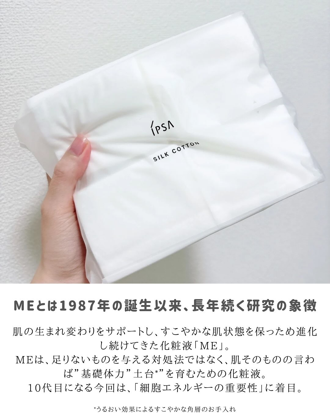 シルクコットン/IPSA/コットンを使ったクチコミ（3枚目）