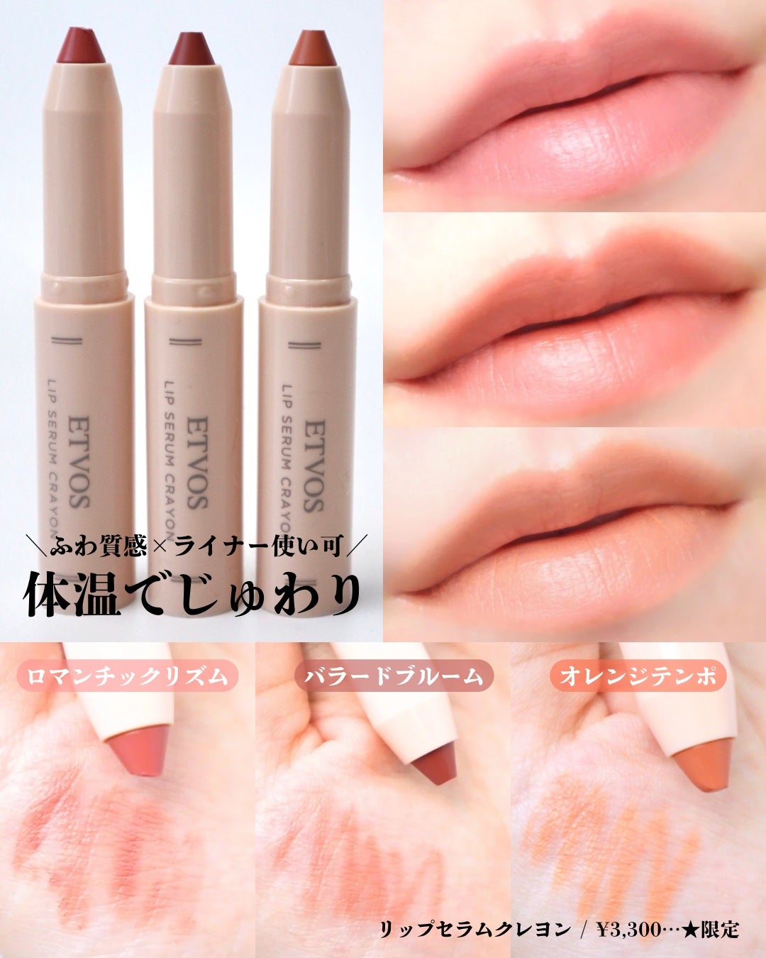 ミネラルリッププランパー/エトヴォス/リッププランパーを使ったクチコミ(3枚目)