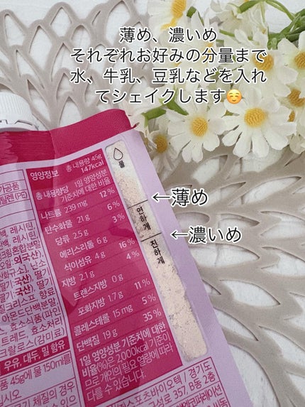 FLIMEAL プロテインシェイク/FLIMEAL/その他プロテインを使ったクチコミ(3枚目)