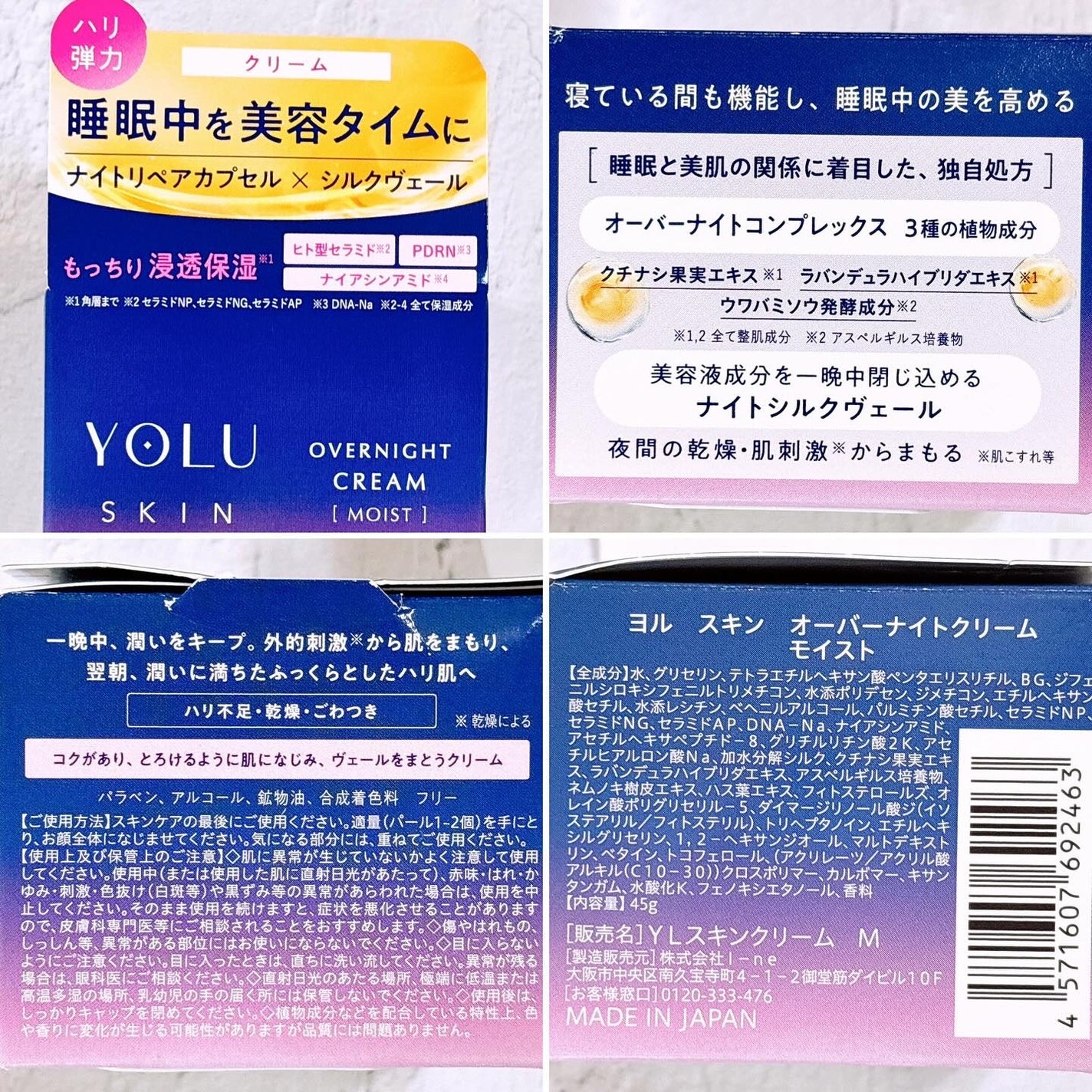 ヨル スキン オーバーナイトセラム モイスト/YOLU/美容液を使ったクチコミ(10枚目)