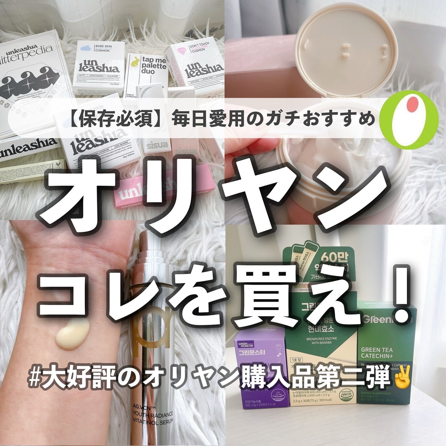ゲットルーズグリッタージェル/unleashia/グリッターを使ったクチコミ(1枚目)