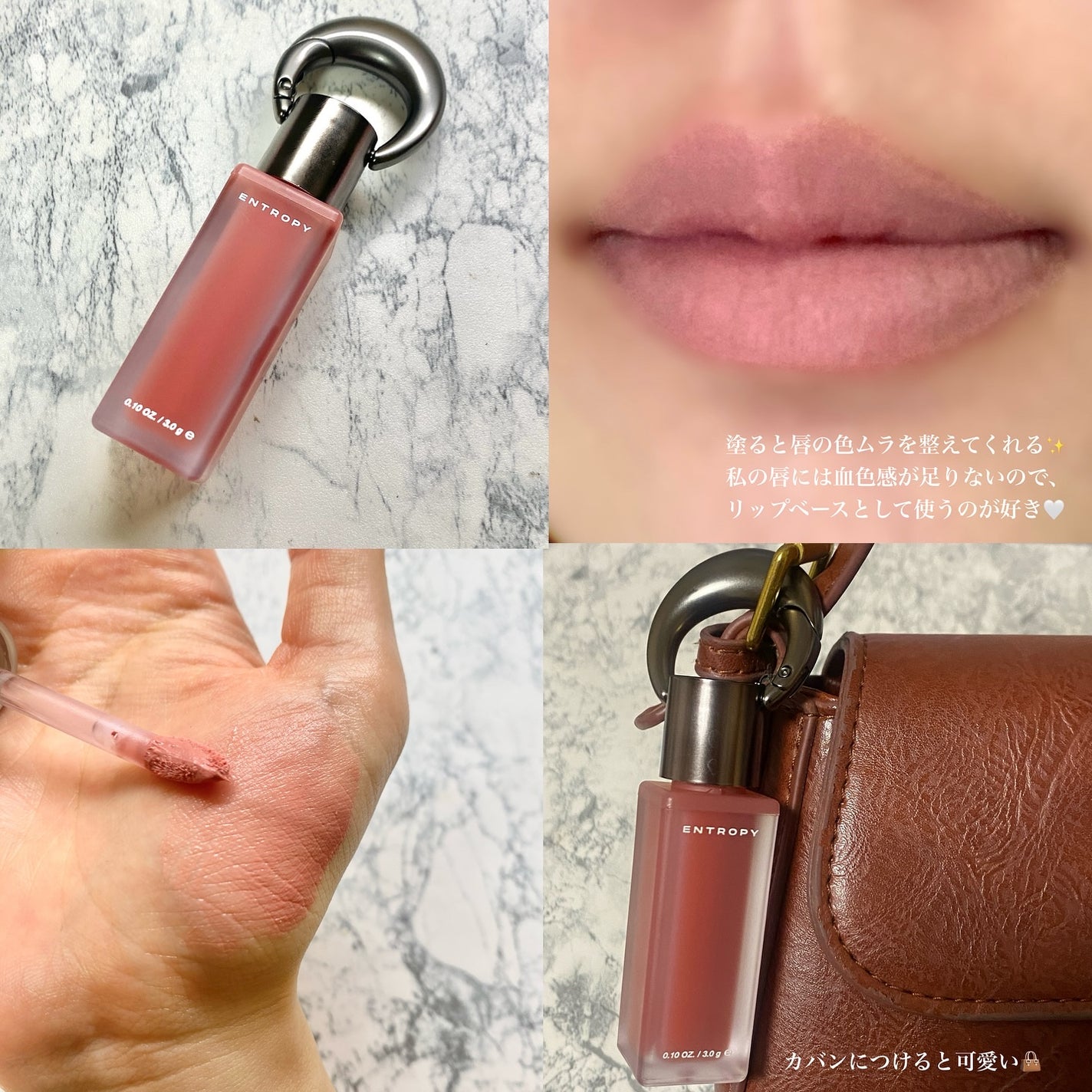 エントロピー チャームティント グロッシージェル/ENTROPY/リップティントを使ったクチコミ(4枚目)