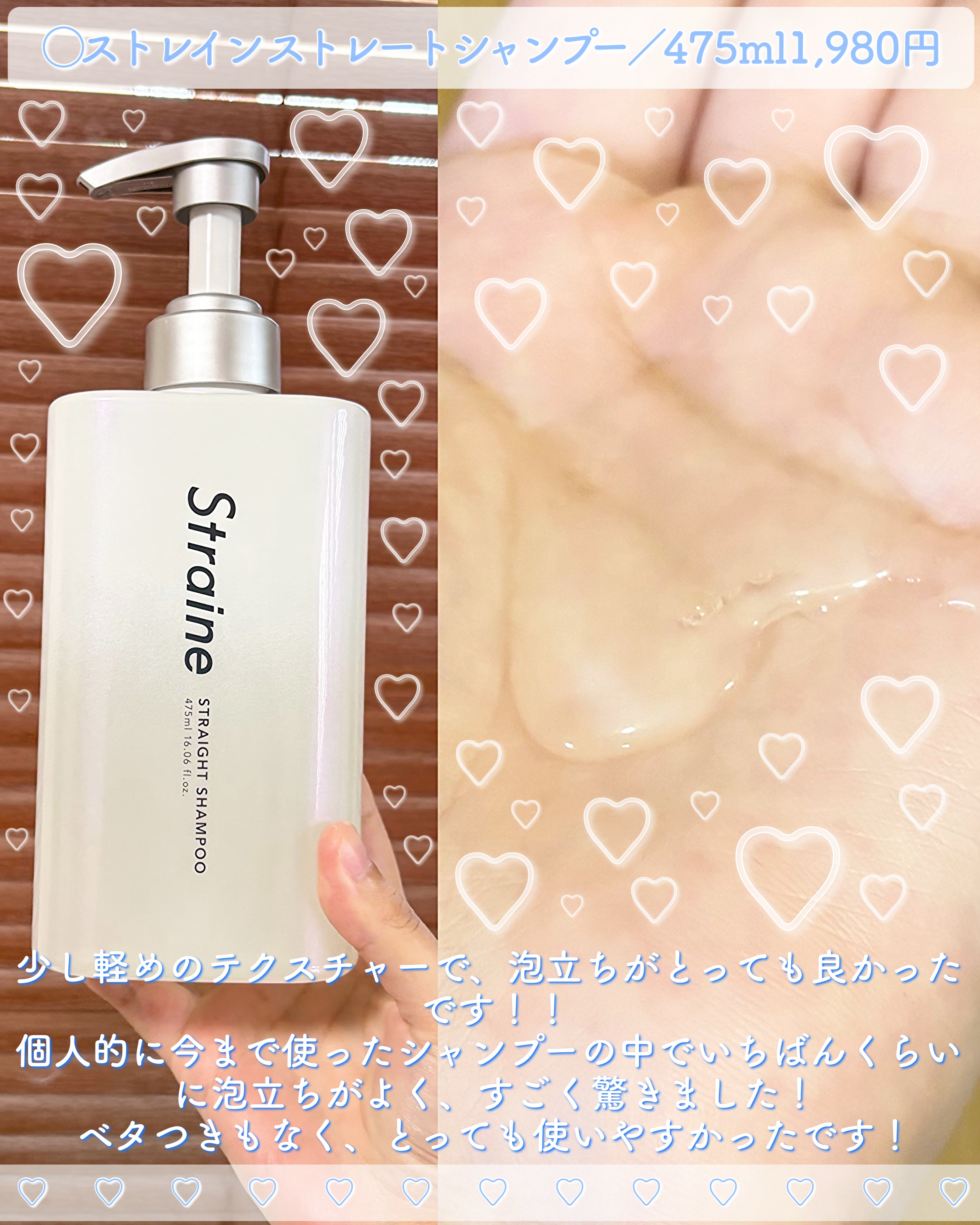 ストレートシャンプー/ストレートトリートメント ホワイトブロッサムの香り/Straine/市販シャンプーを使ったクチコミ（2枚目）