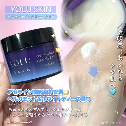 ヨル スキン オーバーナイトセラム モイスト/YOLU/美容液を使ったクチコミ(6枚目)