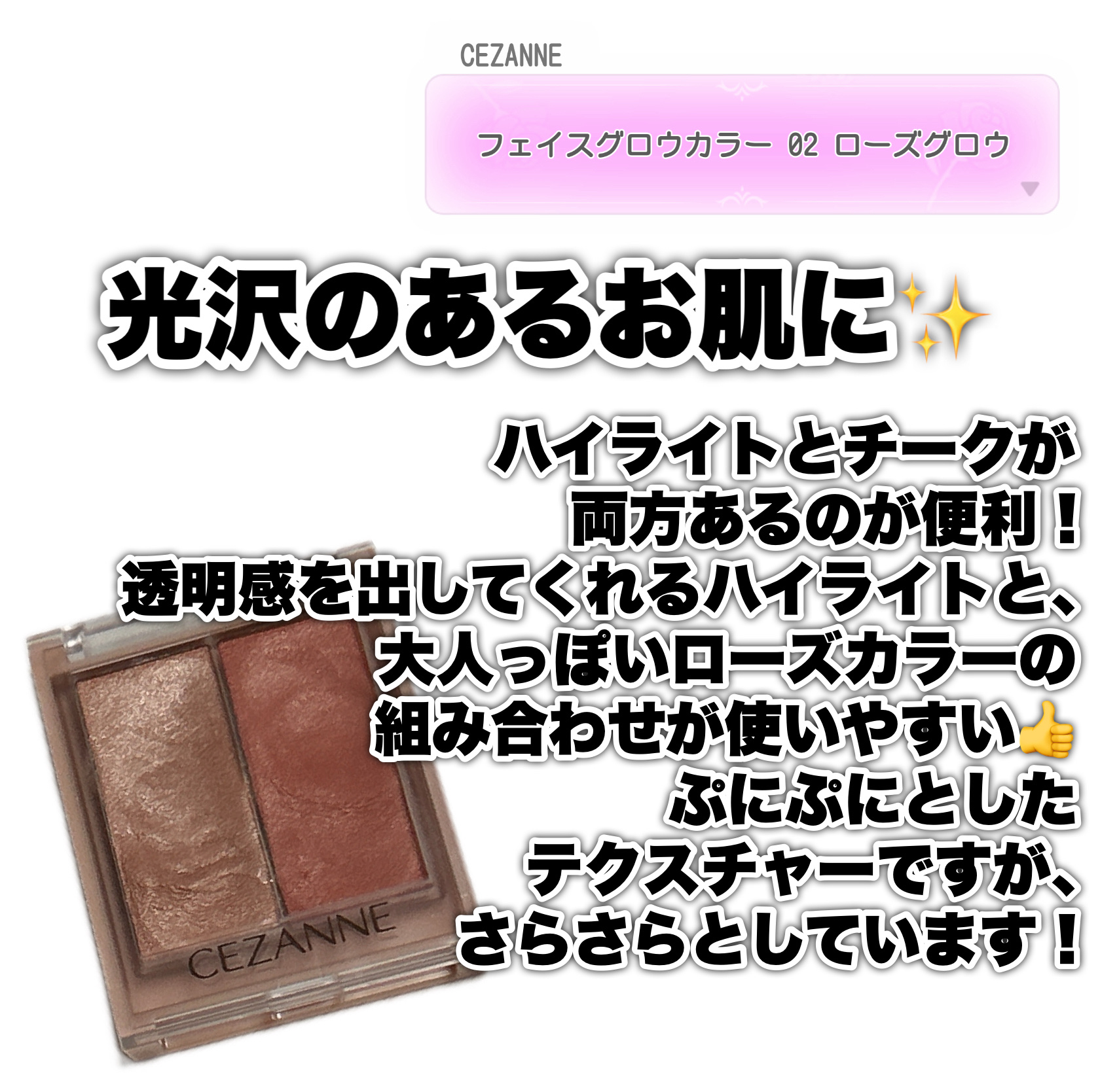 フェイスグロウカラー/CEZANNE/クリームハイライトを使ったクチコミ（3枚目）