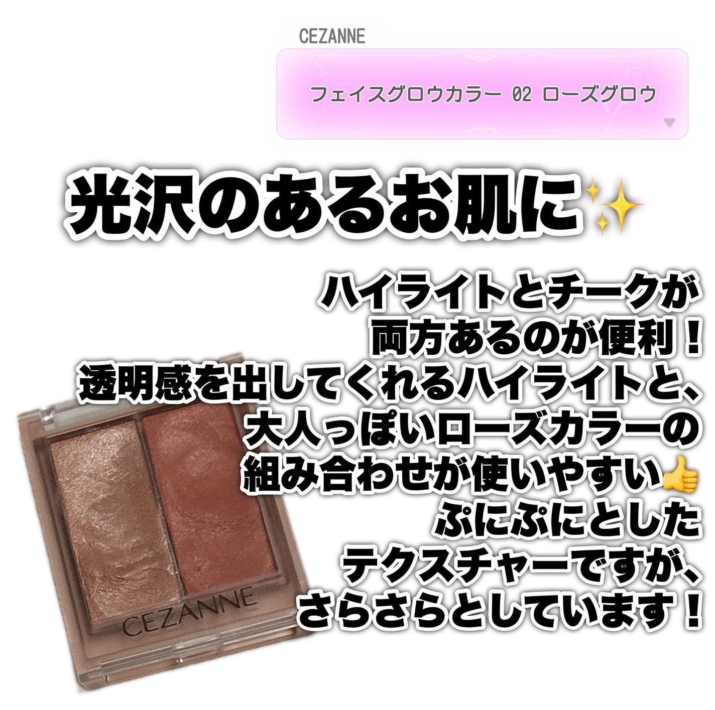 パールグロウハイライト/CEZANNE/パウダーハイライトを使ったクチコミ(3枚目)