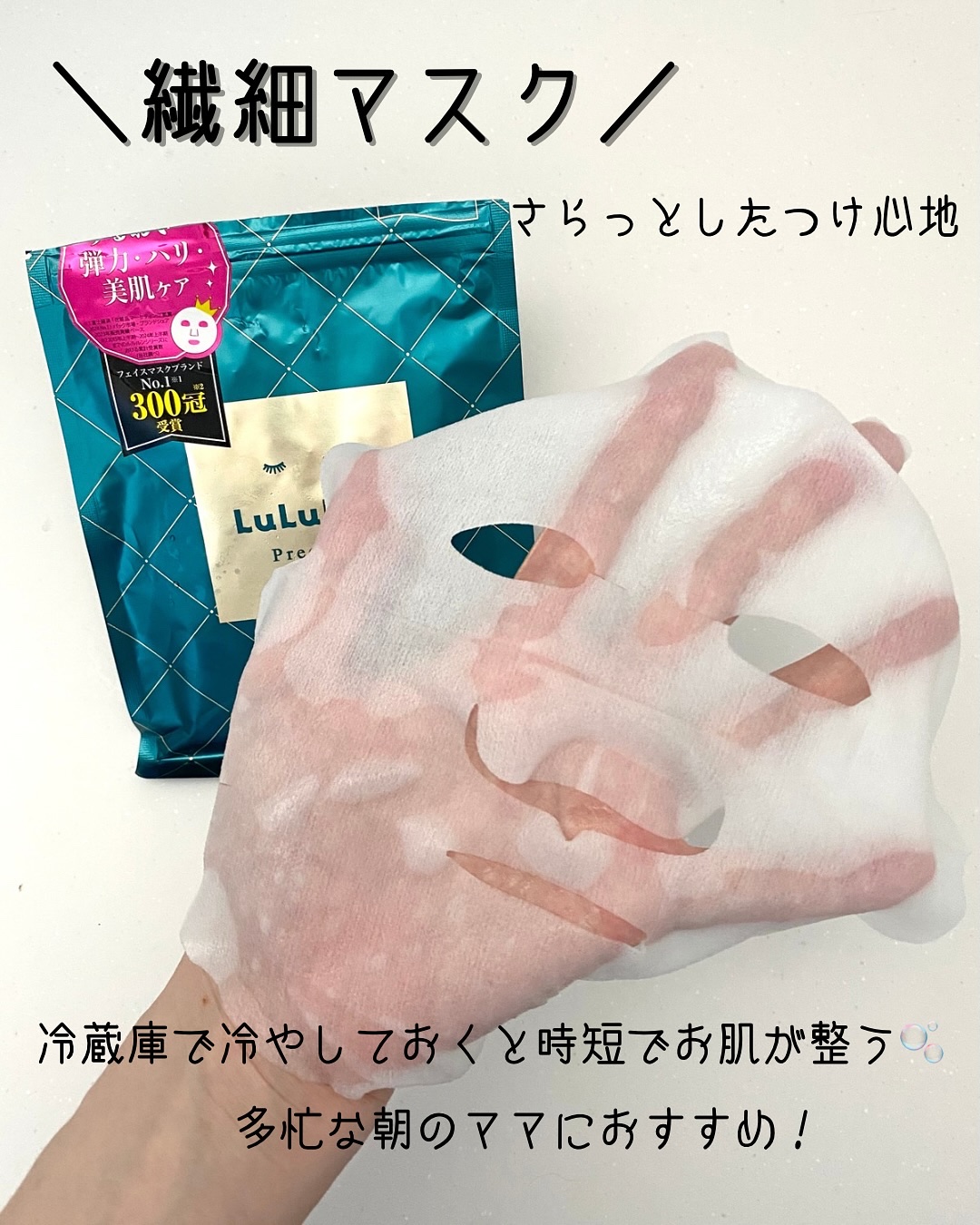 ルルルンプレシャス GREEN(バランス)【旧】/ルルルン/シートマスク・パックを使ったクチコミ（2枚目）