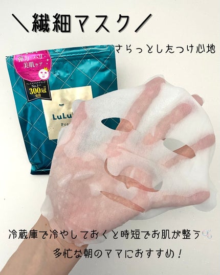 ルルルンプレシャス GREEN(Glow Up)/ルルルン/シートマスク・パックを使ったクチコミ(2枚目)
