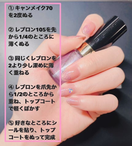 ネイル エナメル/REVLON/マニキュアを使ったクチコミ(2枚目)