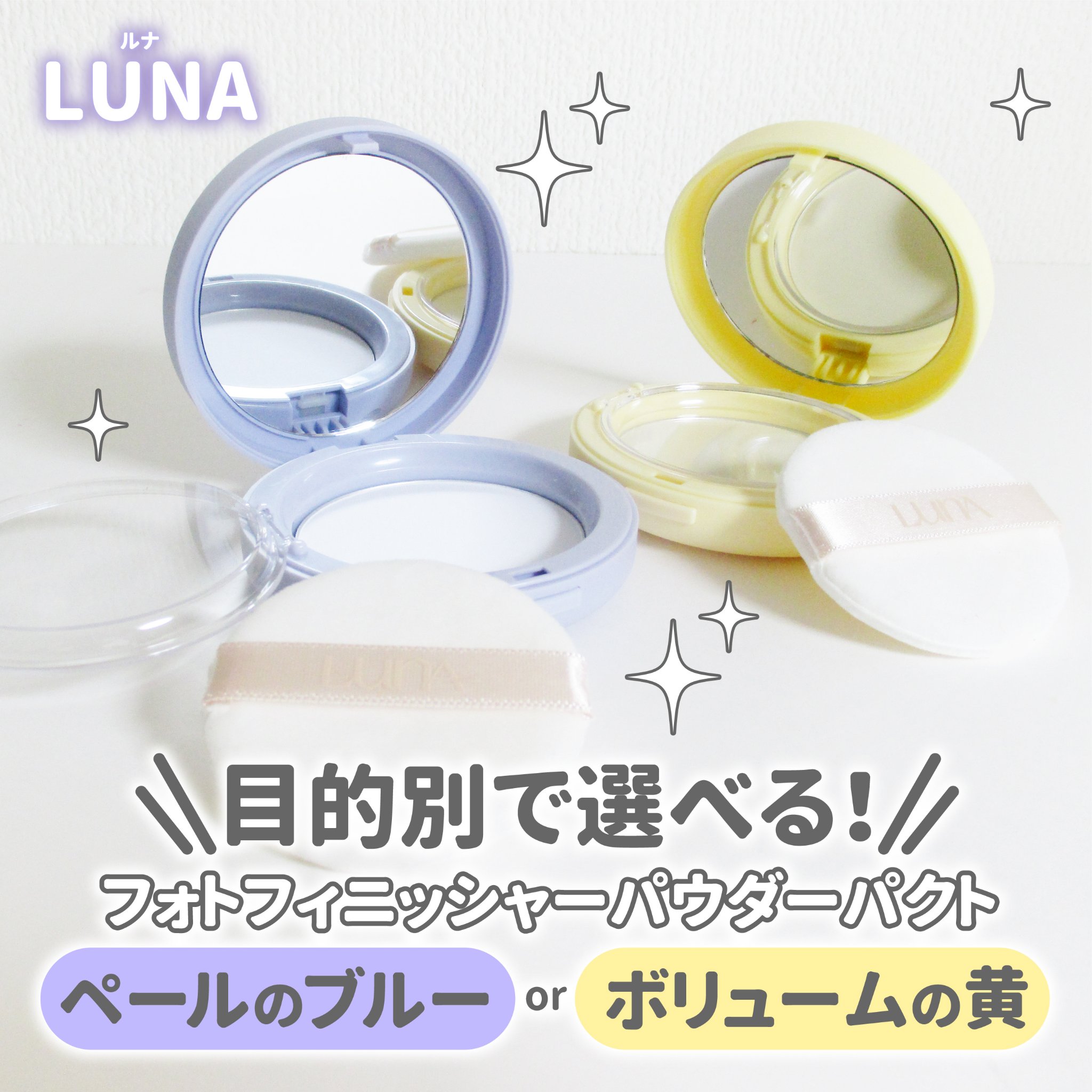 プロフォトフィニッシャー/LUNA/プレストパウダーを使ったクチコミ（1枚目）