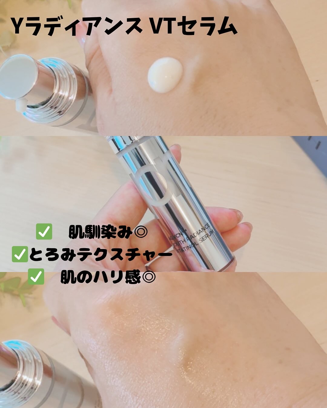 ユース ラディアンス ビタチノール セラム/primera/美容液を使ったクチコミ（3枚目）