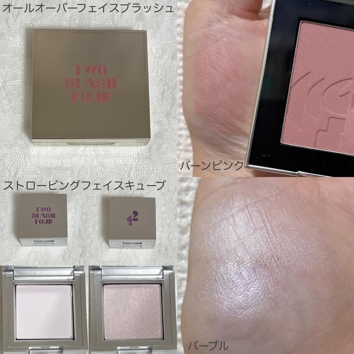 ストロビングフェイスキューブ/TWO SLASH FOUR/ハイライトを使ったクチコミ（2枚目）